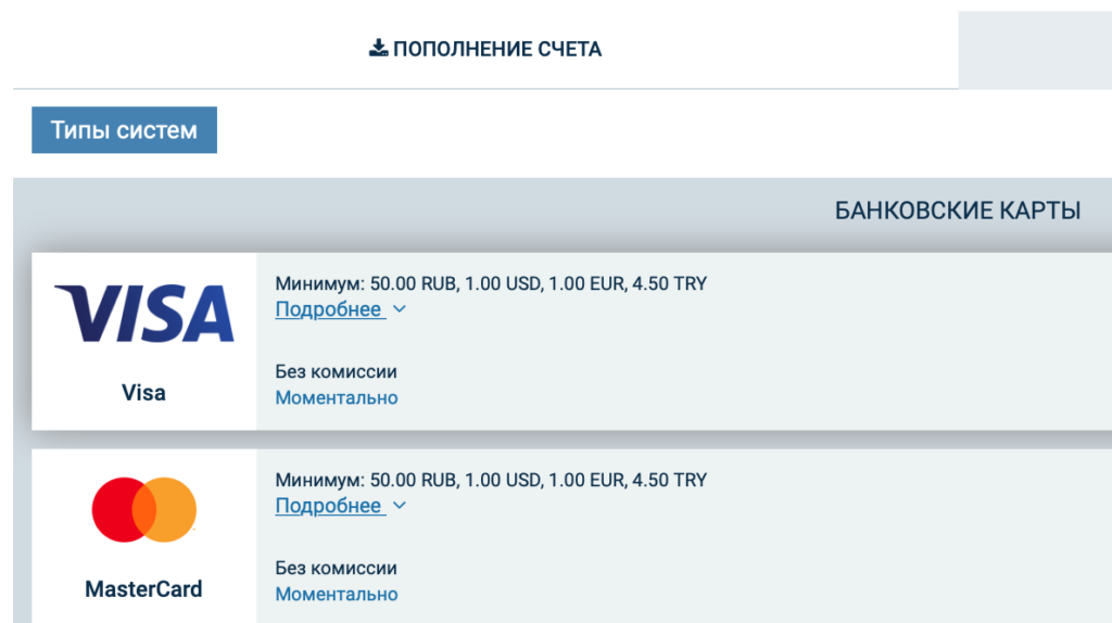 1xBet отзывы